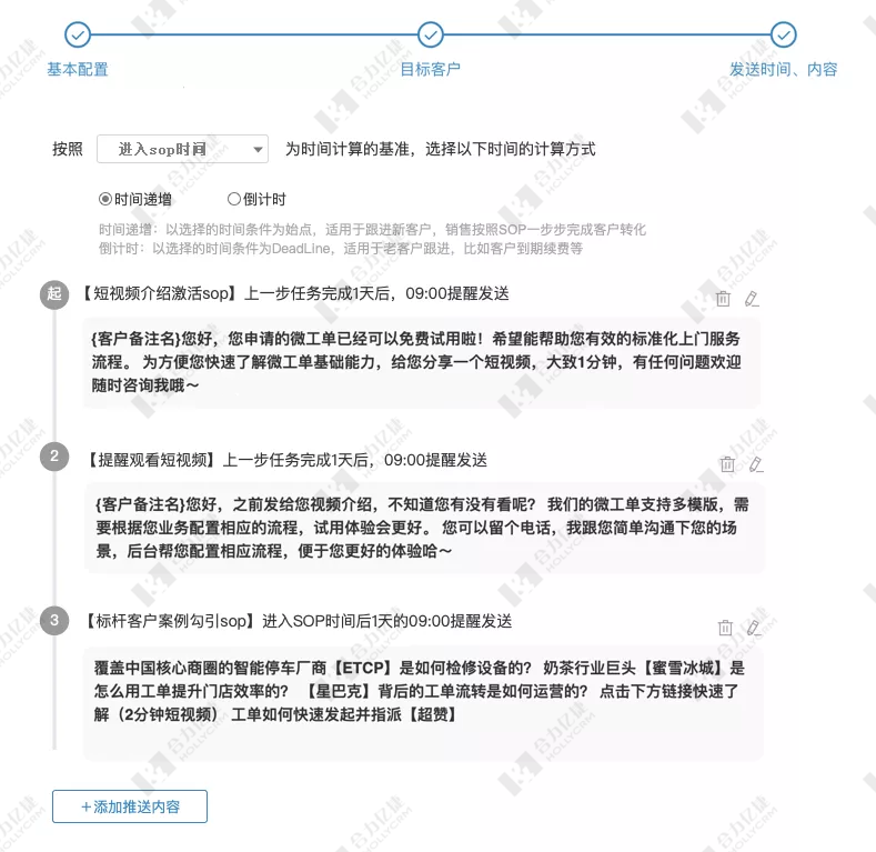 私域正年少，莫負(fù)好時(shí)光，我們做sop吧.png
